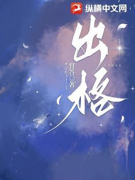 出格校园pop11高中笔趣阁