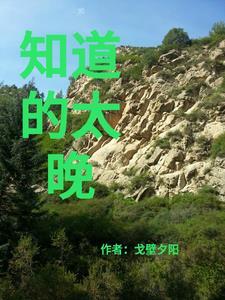 知道的太晚怎么高情商回复